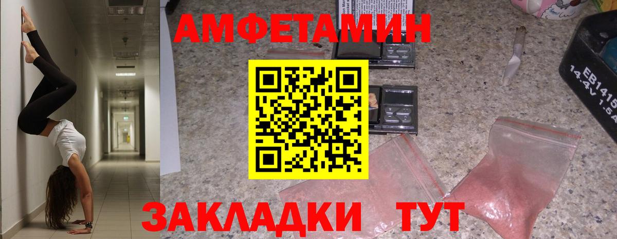 АМФ 97% Конаково