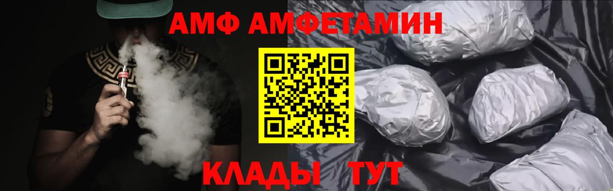 Конаково  Amphetamine 97%  Вход с VPN 