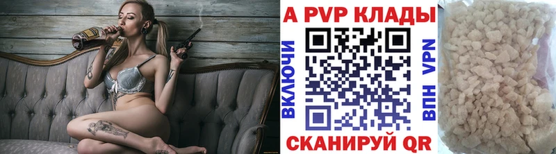 A-PVP крисы CK  Конаково 