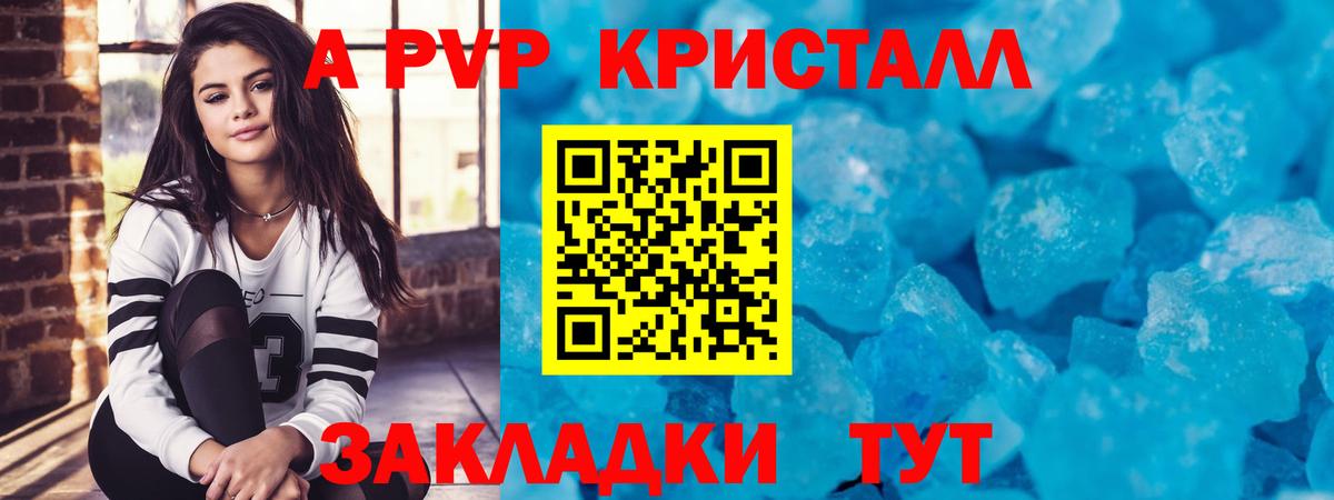 Alpha-PVP СК Конаково