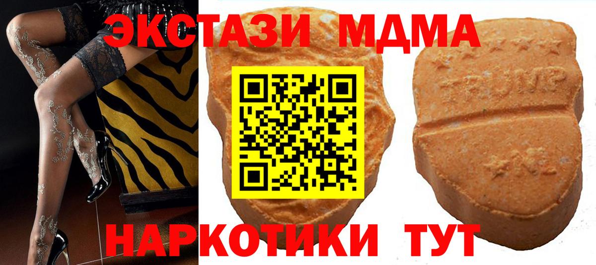 Конаково  Ecstasy XTC  Ecstasy MDMA  Ecstasy  darknet формула  Вход с VPN 