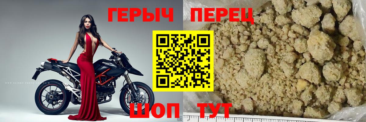 ГЕРОИН гречка Конаково