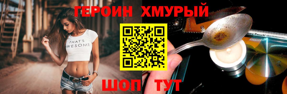 Героин Афган  Вход с VPN  Конаково 