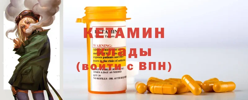 Кетамин ketamine  Конаково 