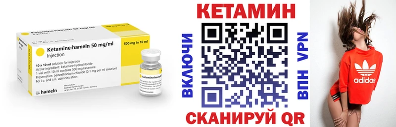 КЕТАМИН VHQ  Конаково 