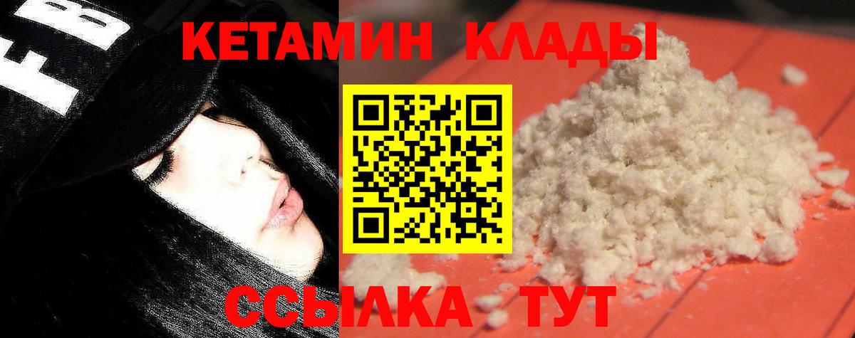 Конаково  Кетамин ketamine  Кетамин ketamine  Вход с VPN 