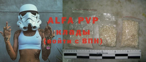мяу мяу кристалл Новодвинск