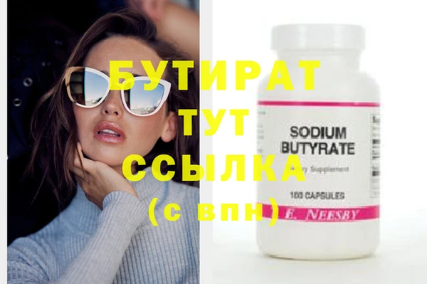 мяу мяу кристалл Новодвинск