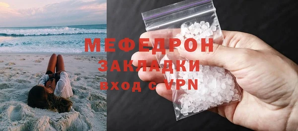 мяу мяу кристалл Новодвинск
