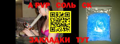 молекула духа Волгодонск