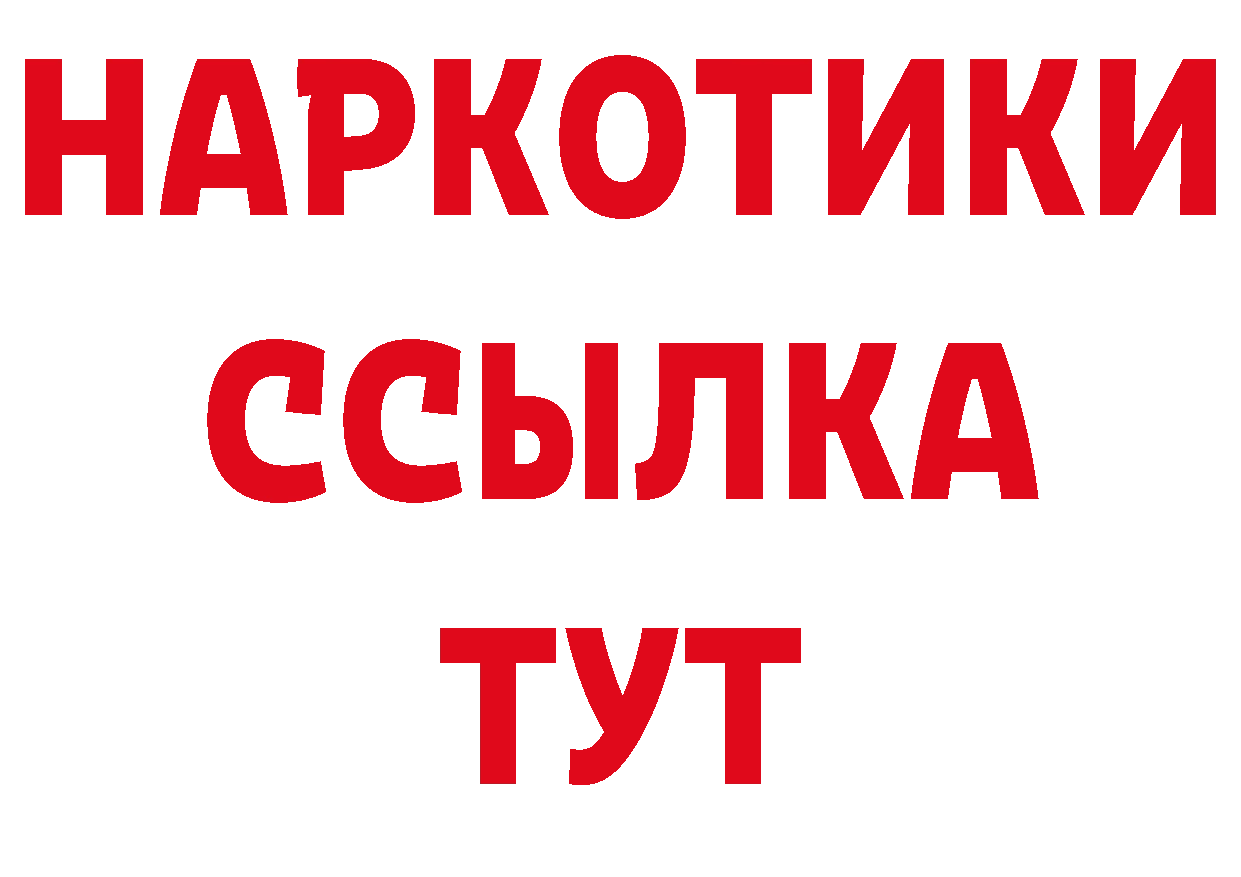 Бутират вода рабочий сайт дарк нет гидра Конаково