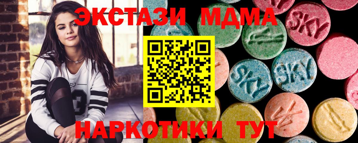 Конаково  МДМА  МДМА кристаллы  Вход с VPN  MDMA VHQ 