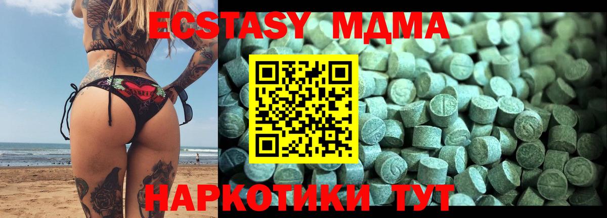 MDMA кристаллы Конаково