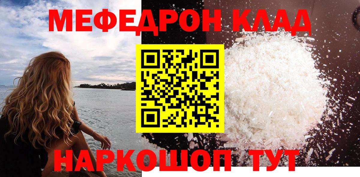 Мефедрон 4 MMC  Меф mephedrone  Мефедрон  Конаково  Вход с VPN 