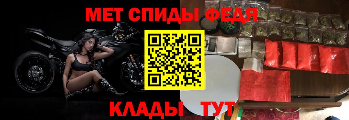 Метамфетамин кристалл Конаково