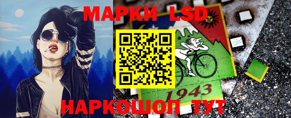 Марки 25I-NBOMe 1500мкг Конаково