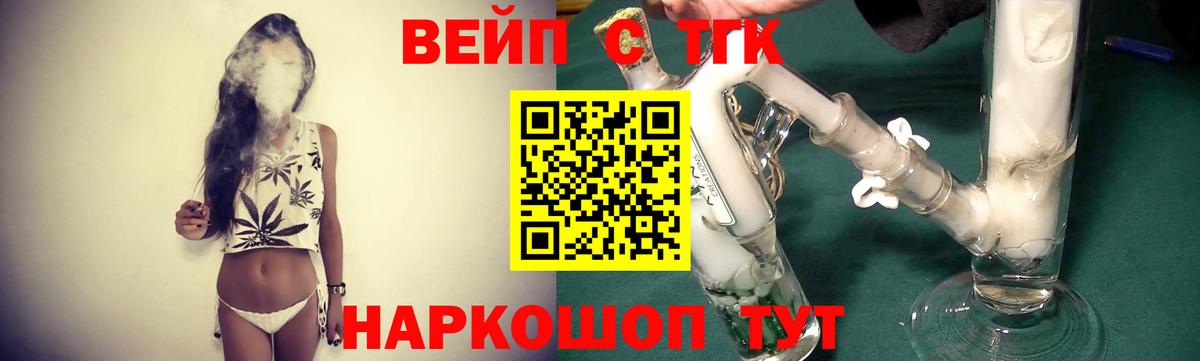 ТГК вейп с тгк Конаково